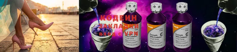 Кодеин Purple Drank  хочу наркоту  ОМГ ОМГ зеркало  Нижняя Тура 